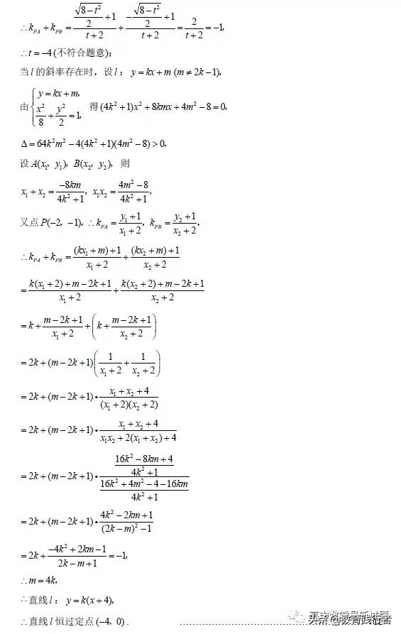 2022届云师大附中学高三上学期高考适应性月考卷（二）文理数试题