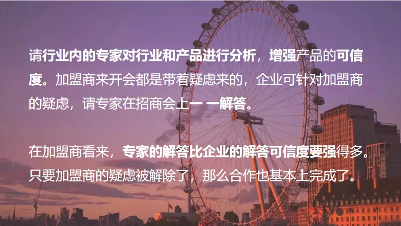 如何做好招商工作，让你招到优质好商