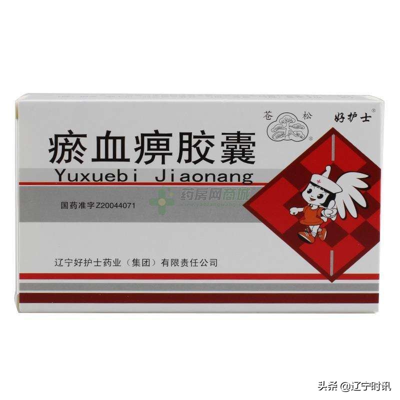 《辽宁企业品牌》25期：好护士药业