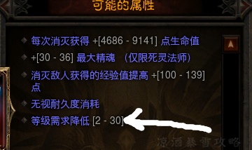 暗黑破坏神3:新赛季孤狼玩家快速开荒70级的攻略