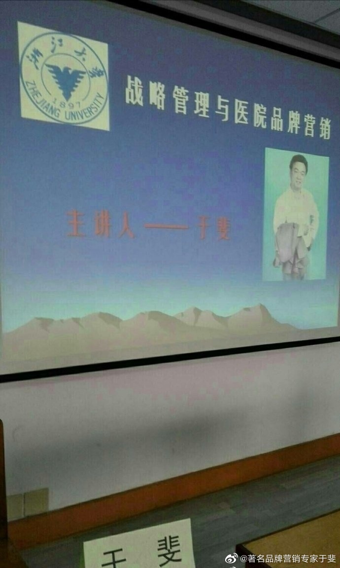 于斐老师谈：医院领导做好战略与管理，要注意什么？（上）