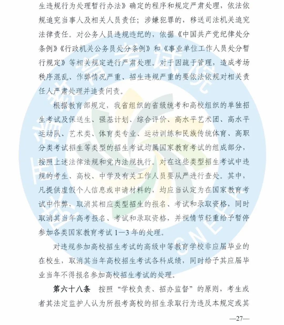 青关注 | 2020年陕西高考志愿填报分3个阶段进行！还有这些问题要注意~