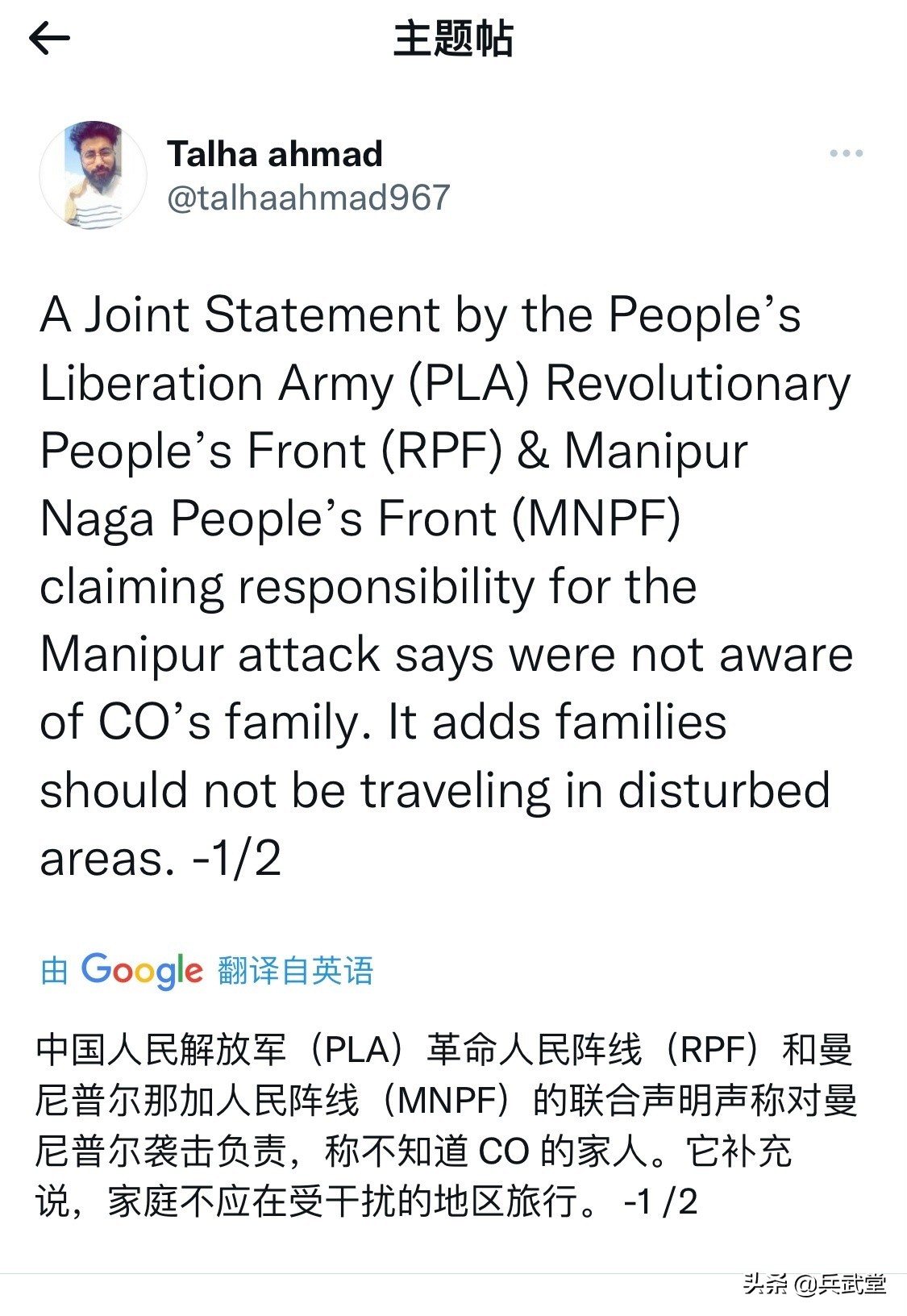 印军阿萨姆步枪队上校遇袭？吉普车太招摇，当地人不承认印度并吞