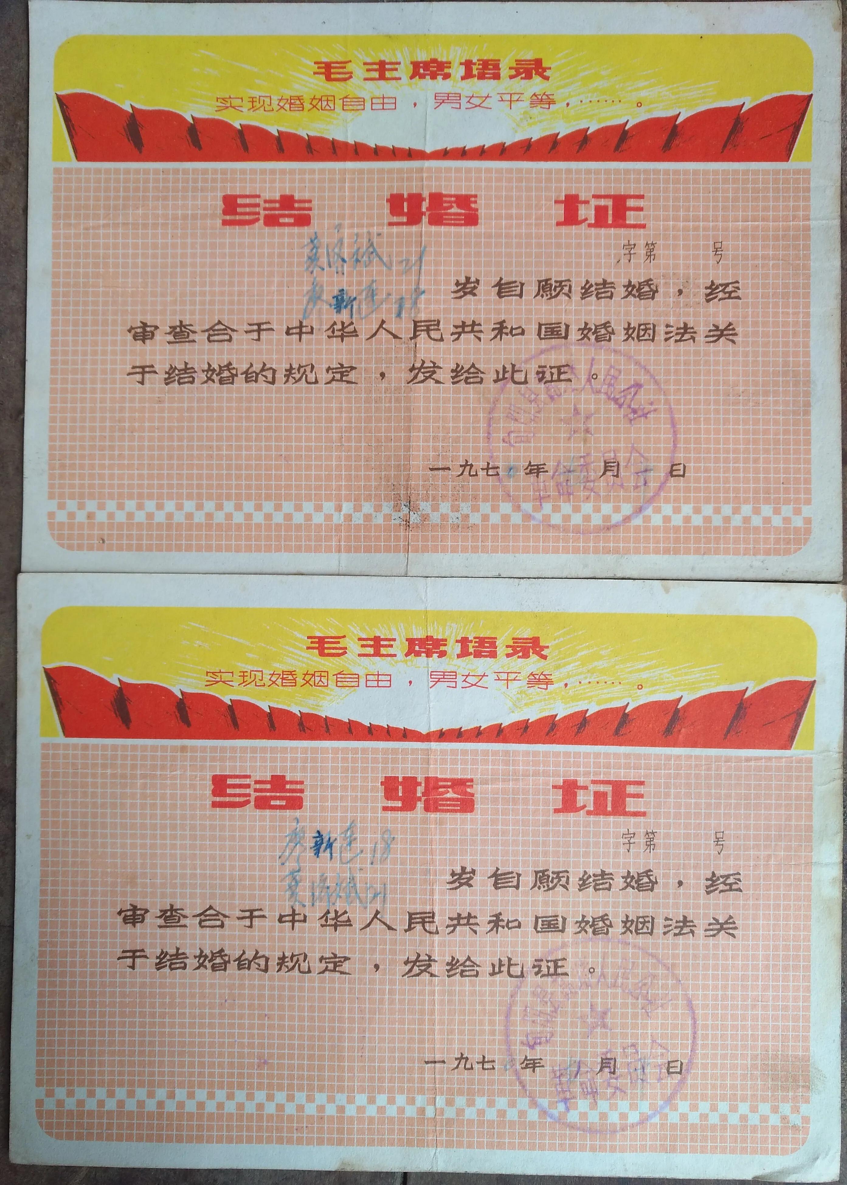 结婚证书制作,结婚证书制作仿真