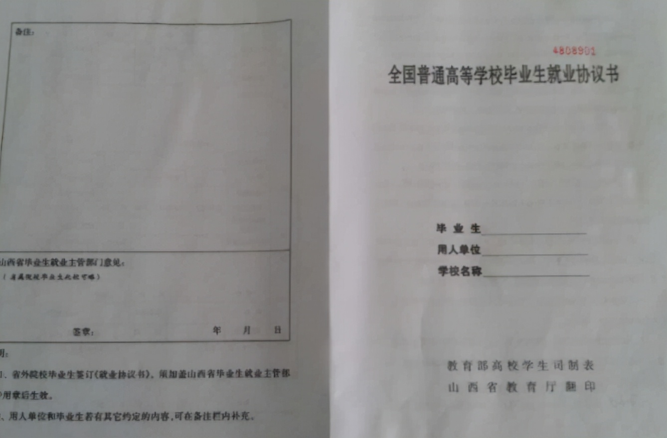大学生别给自己找麻烦，毕业后看到“三方协议”别乱签，结果自负