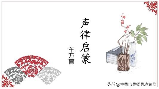 “旆”字读音及其在国学经典中的含义解析
