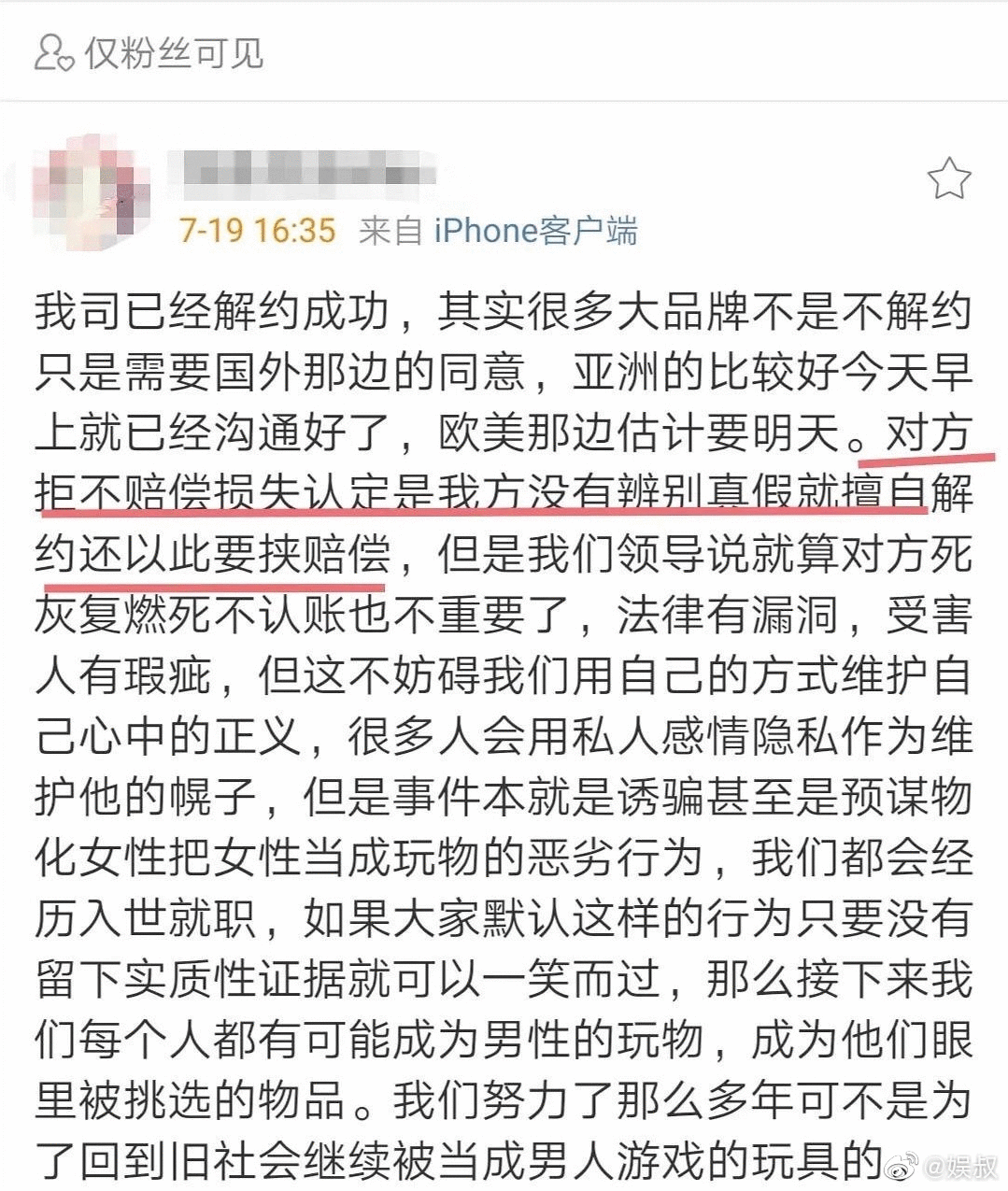 梅花數據盤點品牌代言人翻車危機公關案例