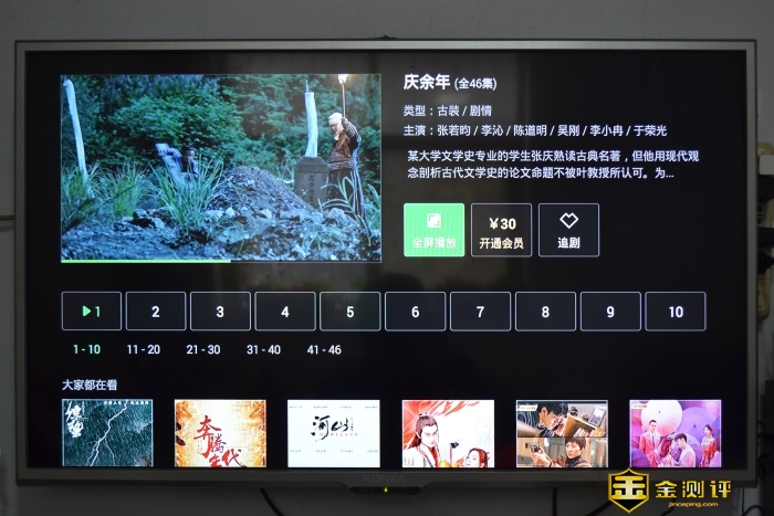 「金测评」泰捷WEBOX GT电视盒子：极速狂飙视听盛宴