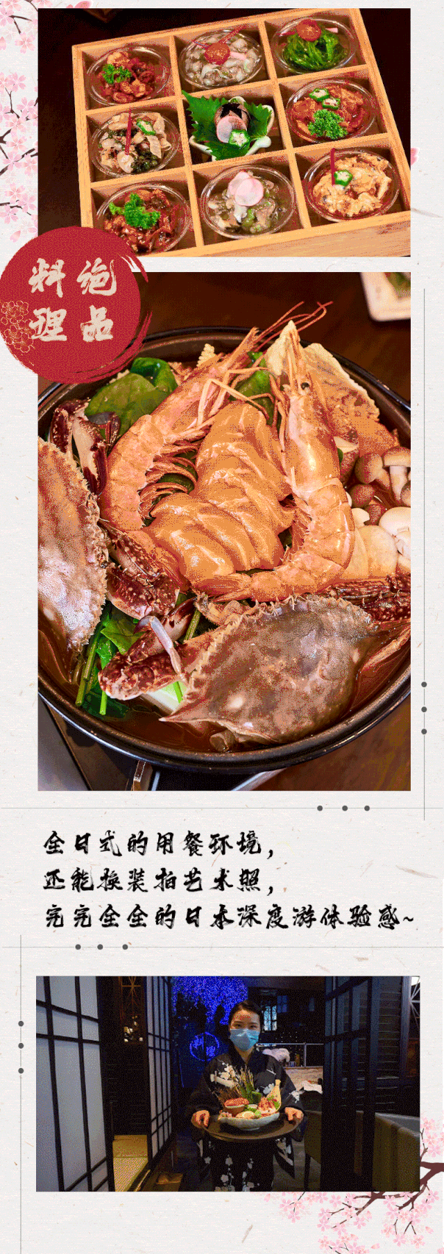 “徐州张柏芝”跑日本深度游？日料人均不到100，还能cos和服