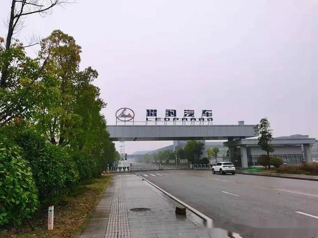 又一家车企扛不住了，猎豹汽车已申请破产重组！