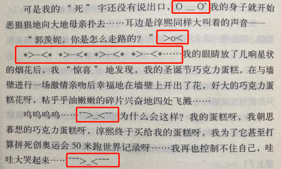 那些不堪回首的玛丽苏小说，曾是一代人的恋爱启蒙