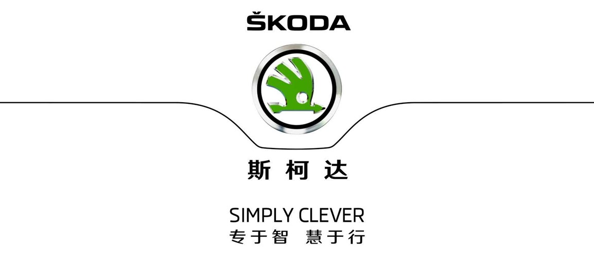 斯柯达：成也大众，