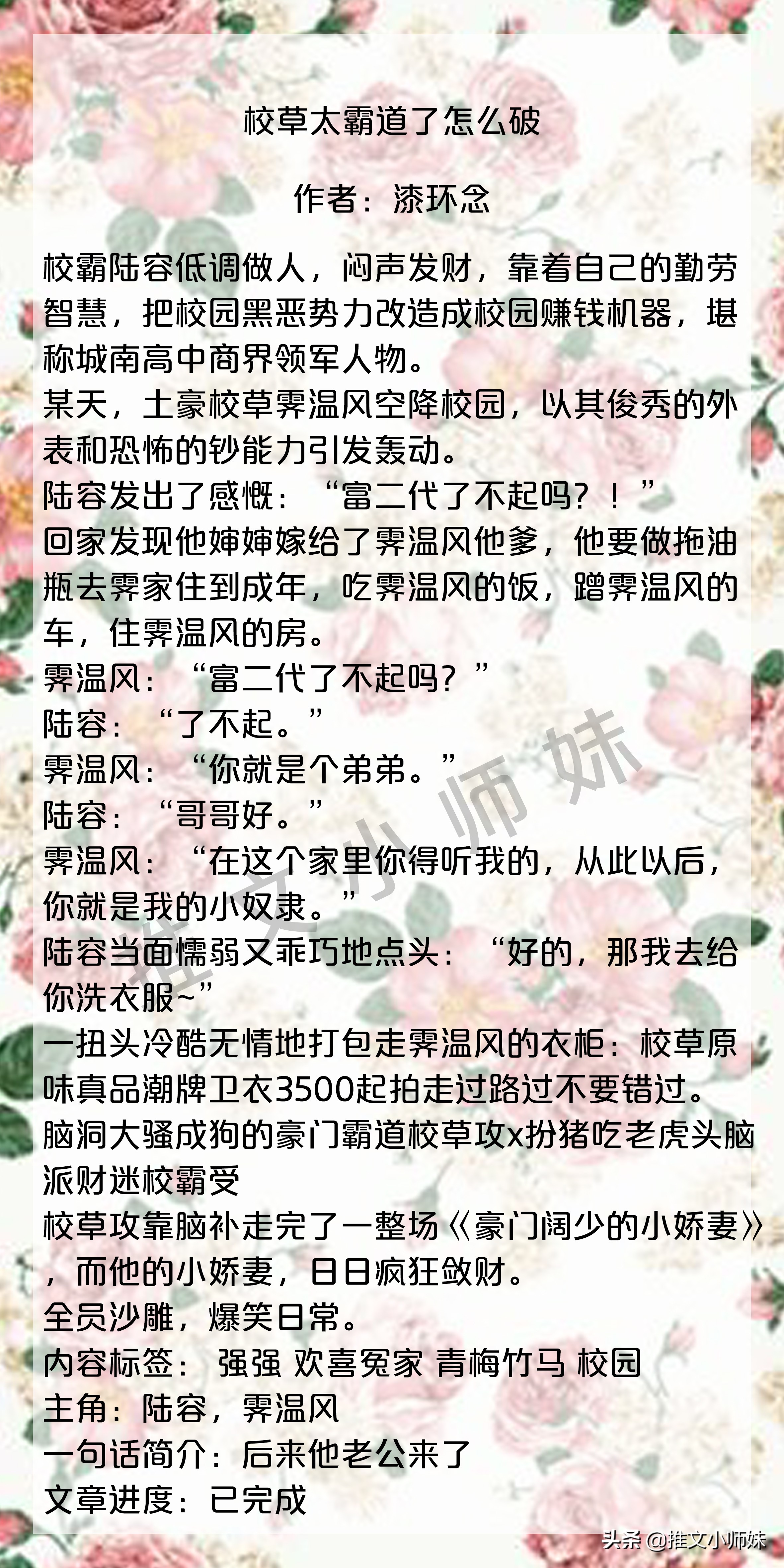 断头安利！不要因为名字而错过的小说，《全球高考》并肩炸考场