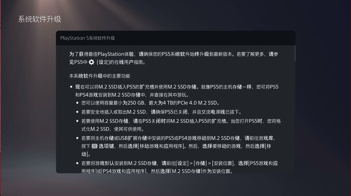 PS5 更新固件支持加装 SSD 后，我们研究了一份详细加装攻略