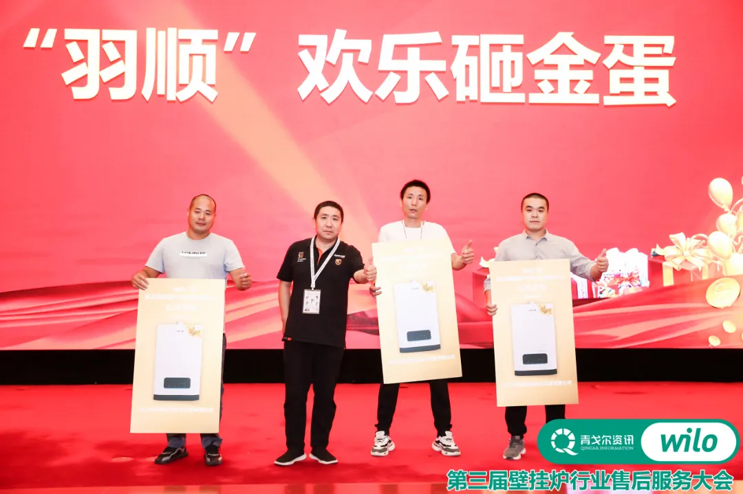 以變應(yīng)變 |“威樂”杯第三屆壁掛爐行業(yè)售后服務(wù)大會成功召開