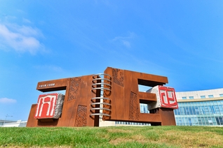 苏州城市学院（苏州大学文正学院转设为）