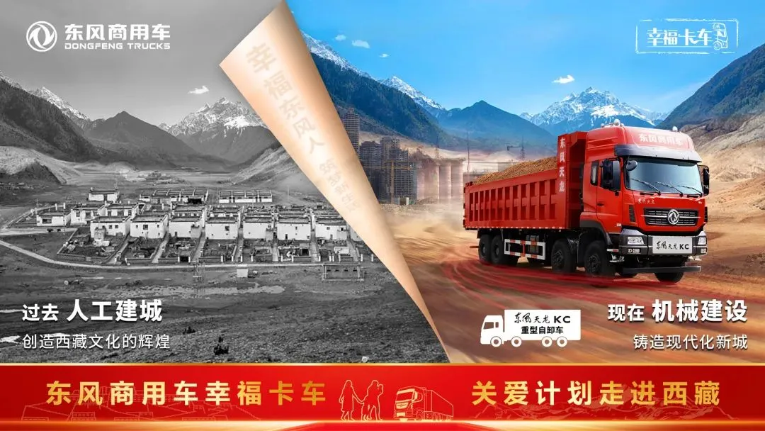 重走天路看变迁,东风的TA被央视关注!