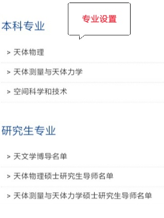 南京大学天文与空间科学学院全景分析