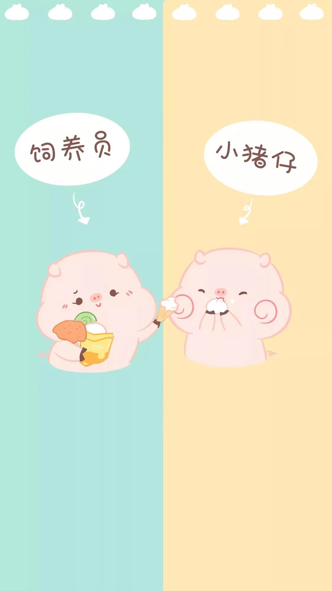 情侣聊天背景图来一波