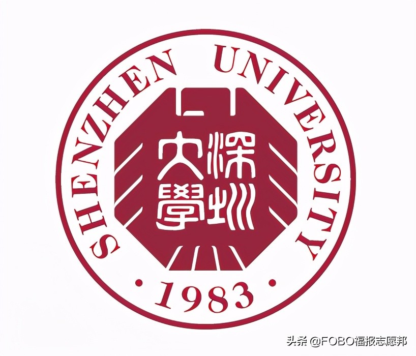 福建娃考广东｜「深圳大学」2021招生章程重点解读