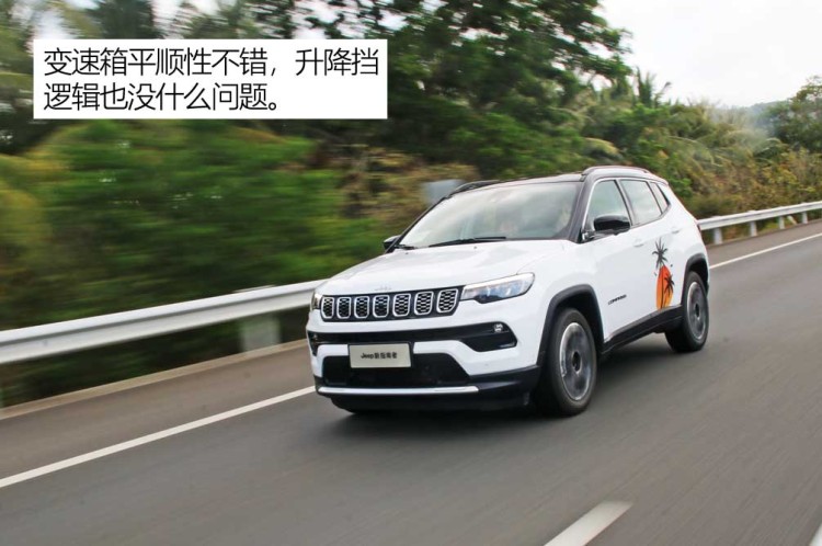 竞争力提升明显 试驾新款Jeep指南者