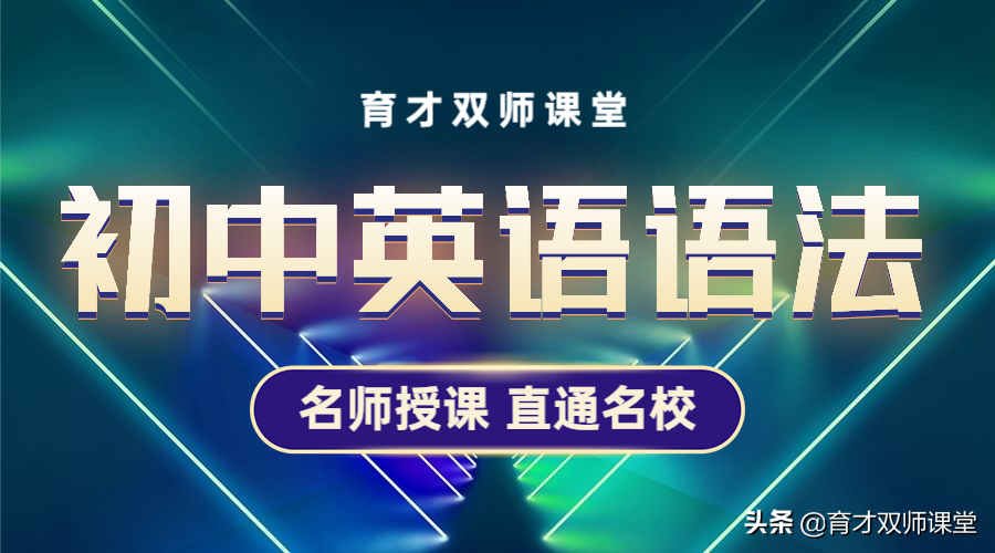 初中英语语法精讲：现在进行时结构与用法详解