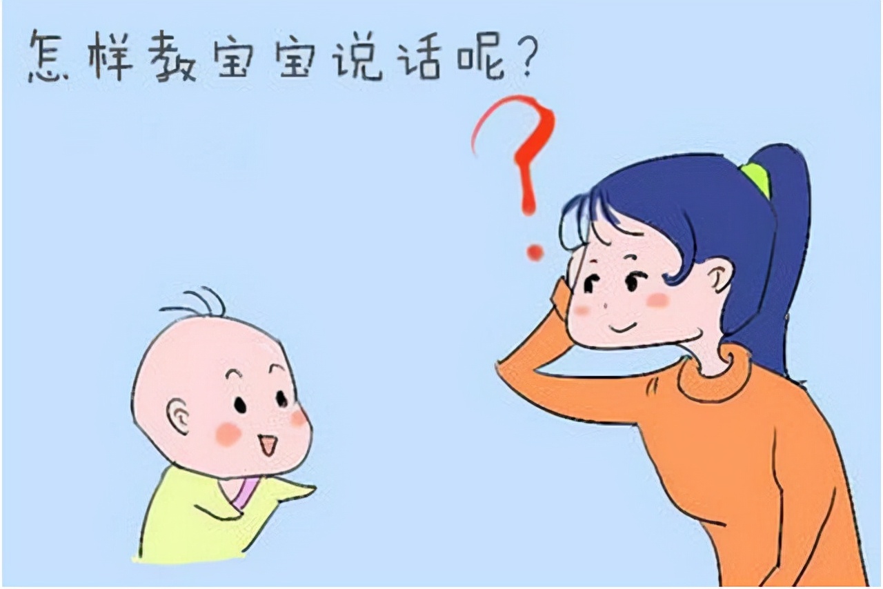 孩子说话晚家长别着急，如何教孩子学会说话，这篇文章有分享