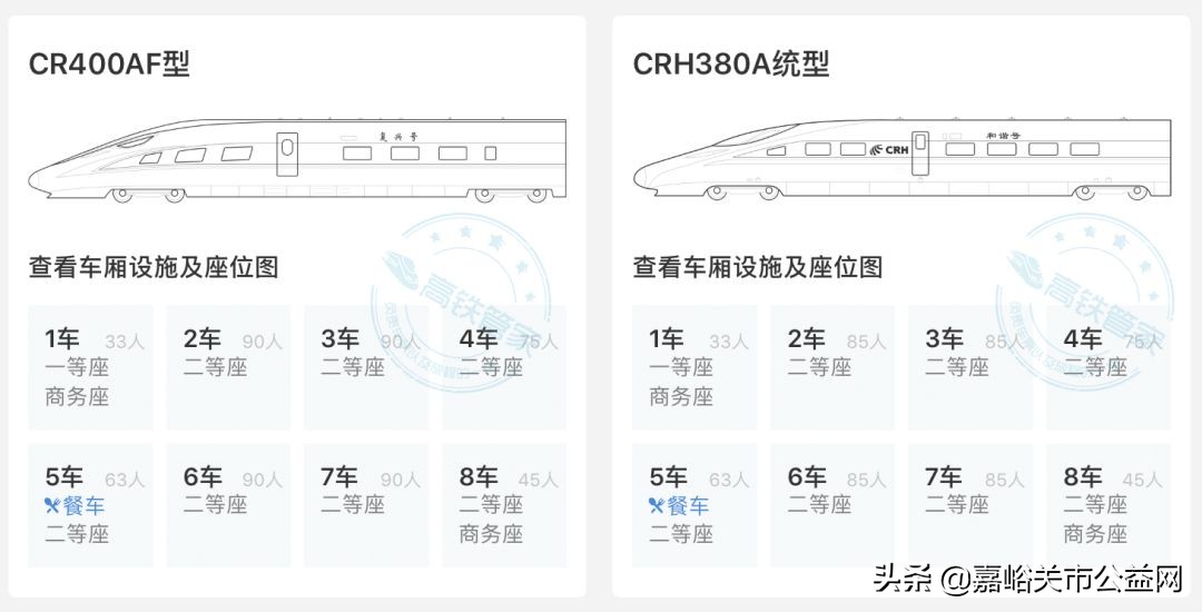 z158火车座位分布图图片