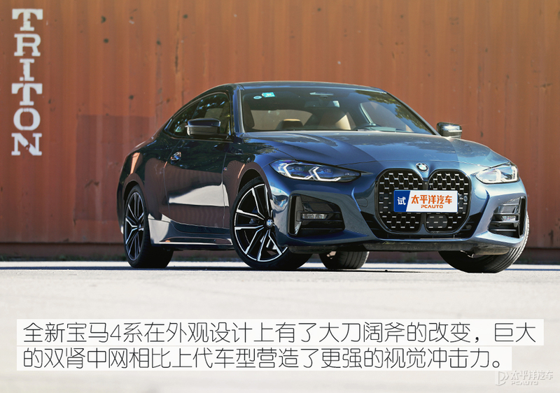 宝马终于良心发现！4系脱胎换骨，回头率甩3系一条街