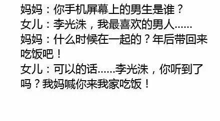 什么是代沟？大概就是你说笑尿了，你妈惊呆了