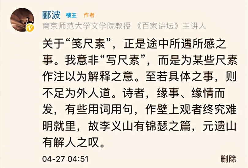 郦波发表了一首七绝，民间高手与其掐架，结果都败给了电脑写的诗