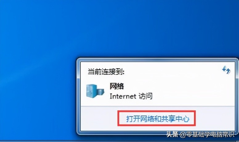 为什么网络和共享中心打不开（win7系统）