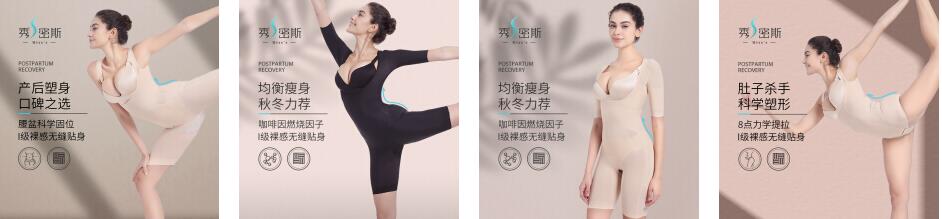 全球十大塑身衣品牌排行榜 - 28117名女性受訪數據匯總