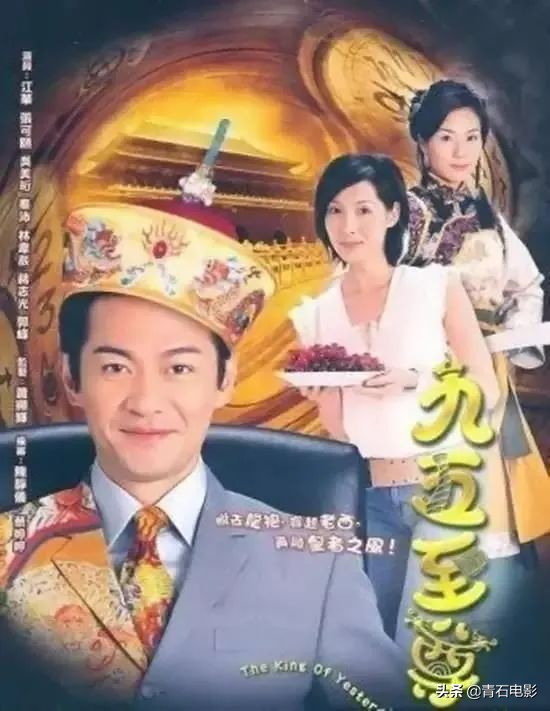 反穿越，《九五至尊》17年内就被TVB重播3次，首播时引发追剧热潮