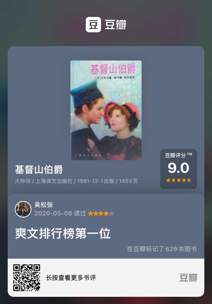 这三十本书的短评，作者看了也要点赞