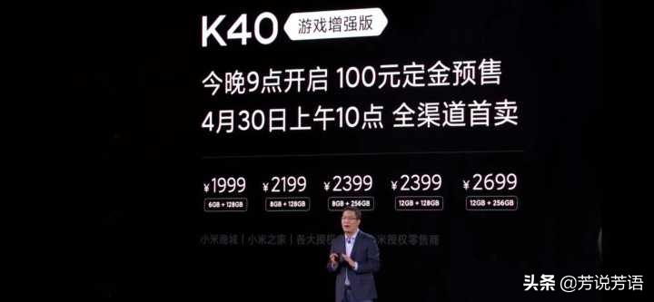 1999起售的红米K40游戏增强版配置怎么样，有哪些亮点和不足？