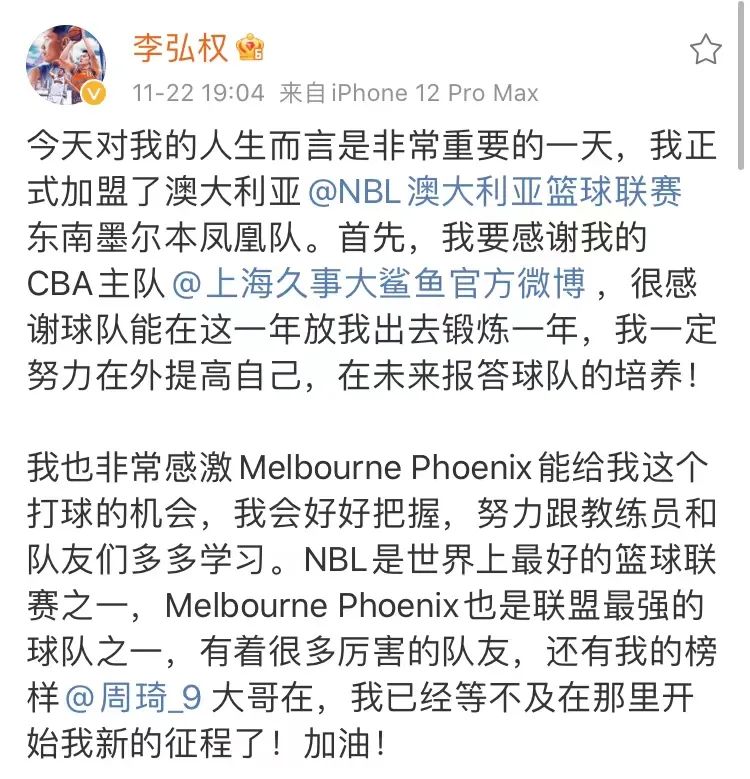 为什么要李弘权打cba(李弘权加盟NBL联手周琦！他的水平到底怎么样？需要做好这3点)