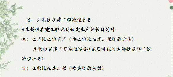 十年经验老会计总结的农业账务处理汇总！附：各行业的会计分录