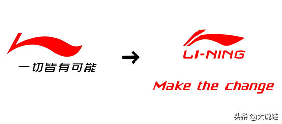 李宁,让改变发生