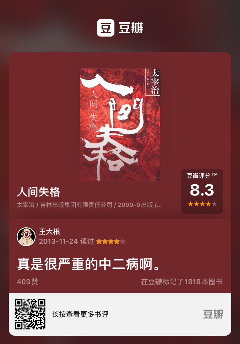 这三十本书的短评，作者看了也要点赞