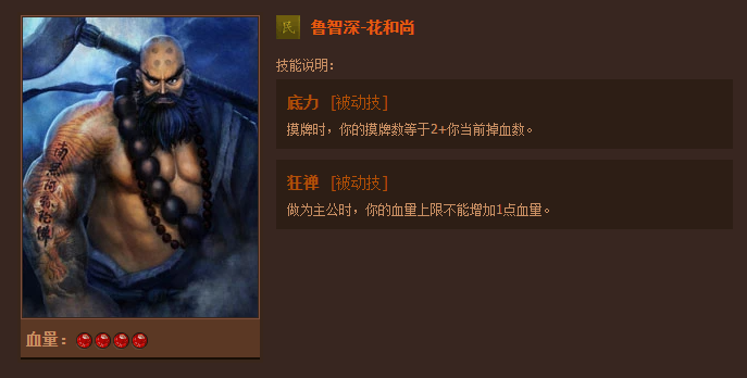 英雄杀人物技能大全，你想看的都在这里