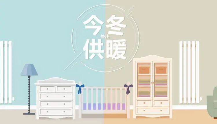 今年供热,荣成市发布如下通知