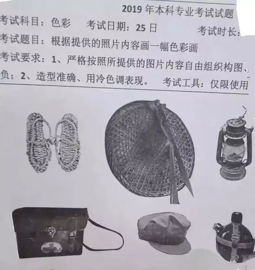 重磅发布|2019年九大美院最全考题汇总！只有想不到没有考不到！