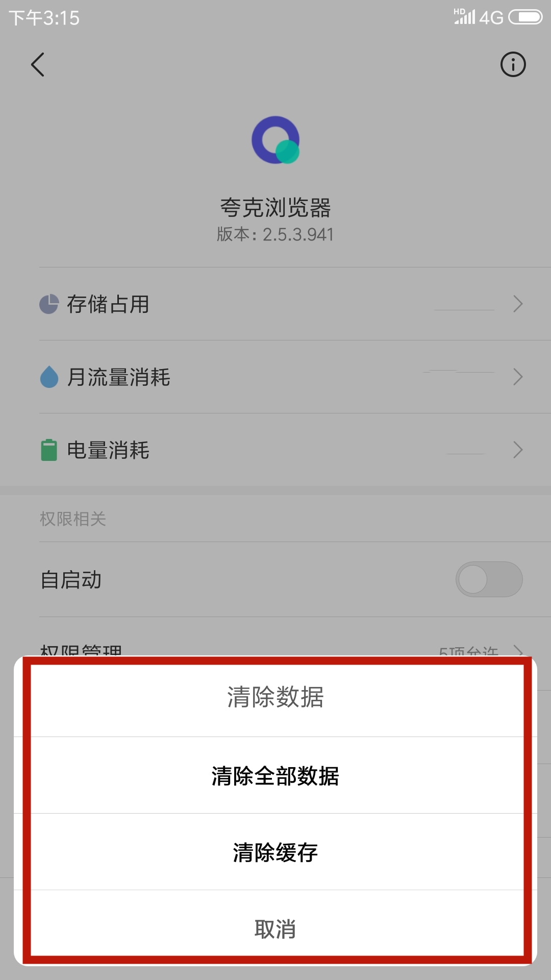 手机用久了变卡？全因这些你不知道的图片，3秒清理变新机