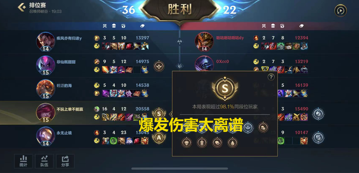 英雄联盟手游：如何提高前期对抗能力？运用这几个天赋，轻松上分