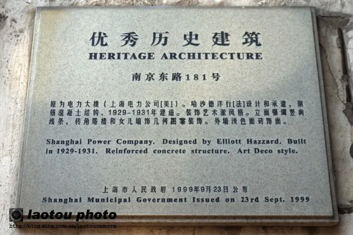 “八百壮士”坚守的最后时刻，上海电力发生了什么？