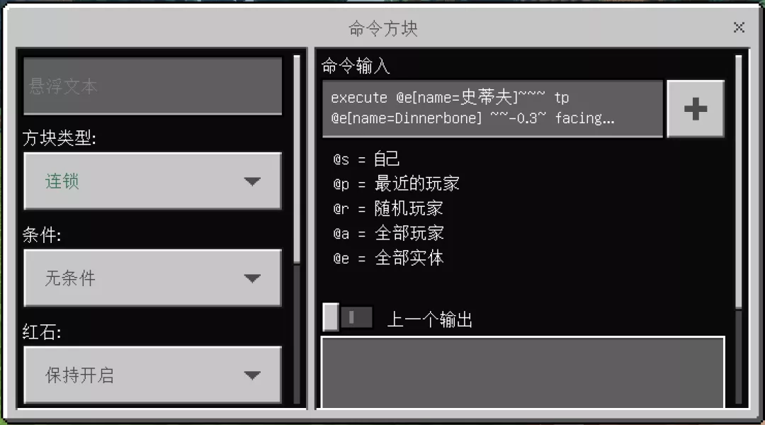 你知道几个?《我的世界》新奇的身体装饰指令 老玩家不一定都知道