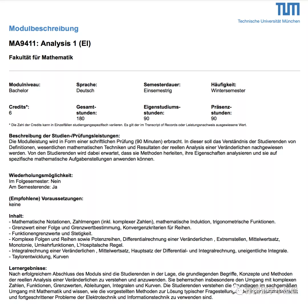 德国留学申请，慕尼黑工大学长的真实经验分享01