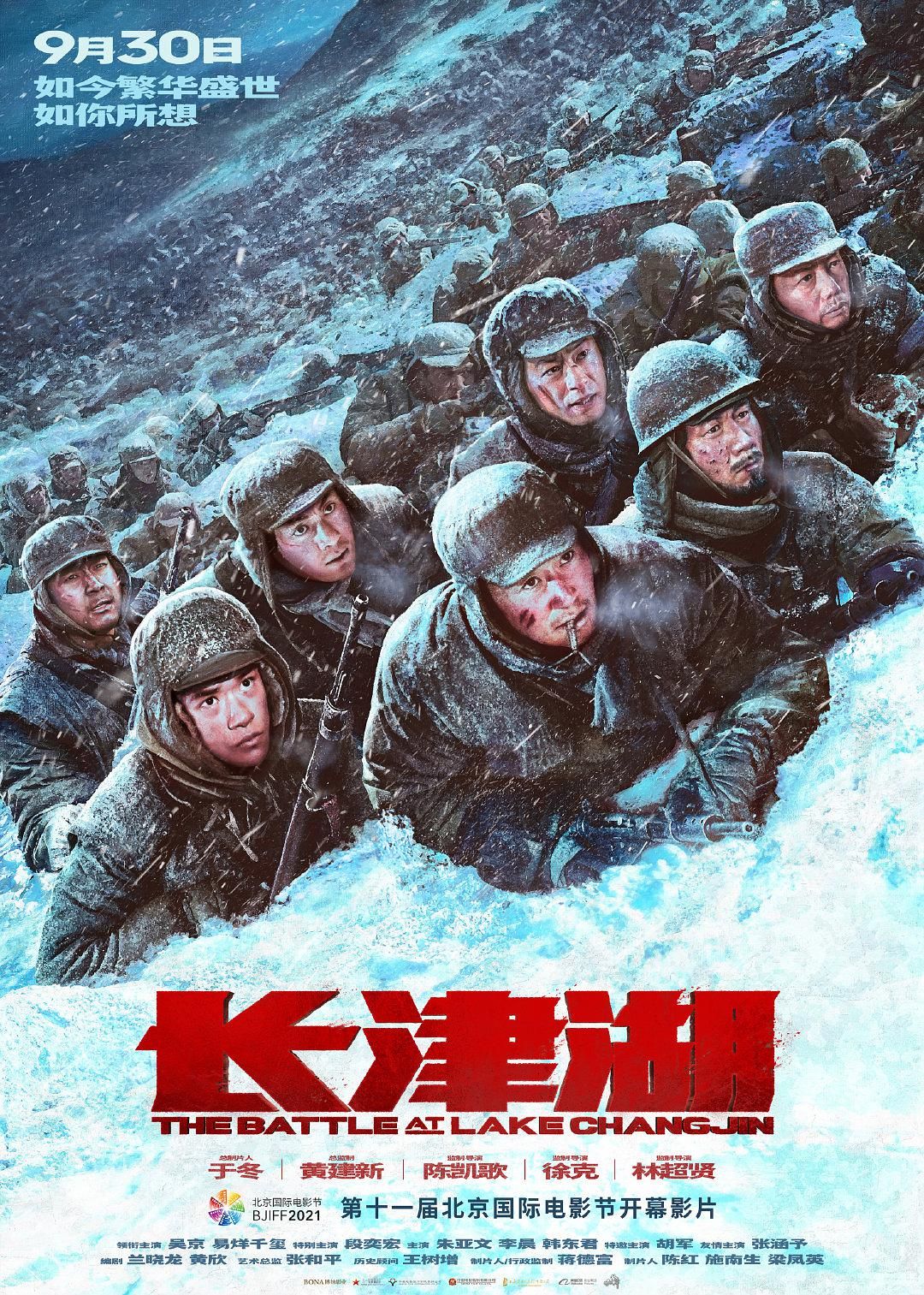 21年全球票房排行出炉！长津湖56亿夺冠，网友：期待第二部