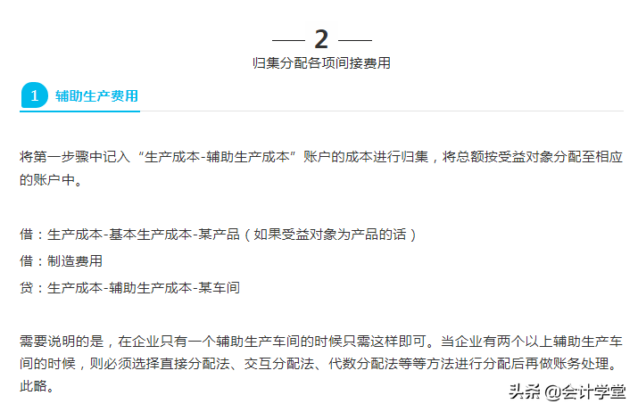 会计分录编制方法大全！保存一份总有用得到时候！老会计总结哦